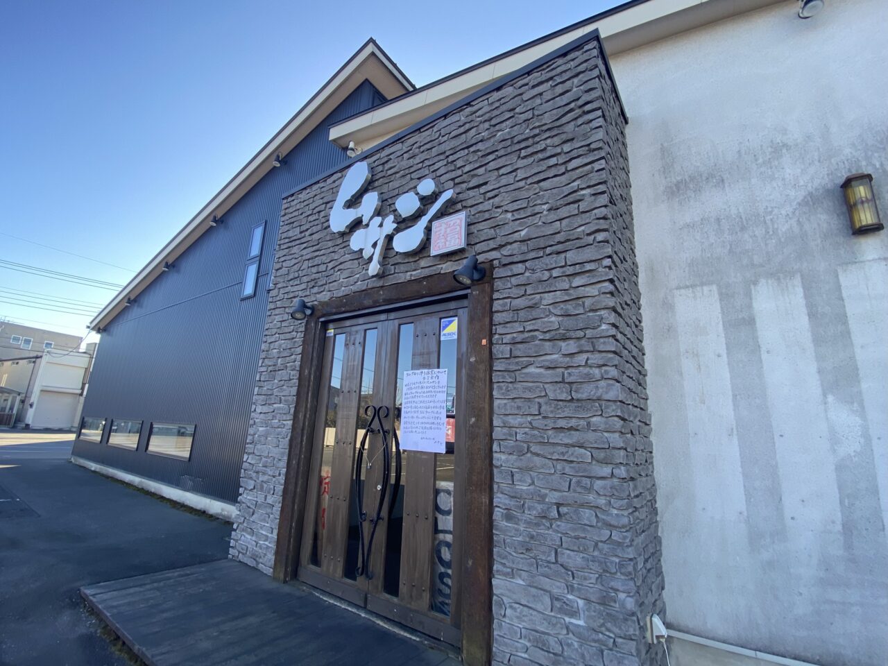 モダンチャイニーズムサシ