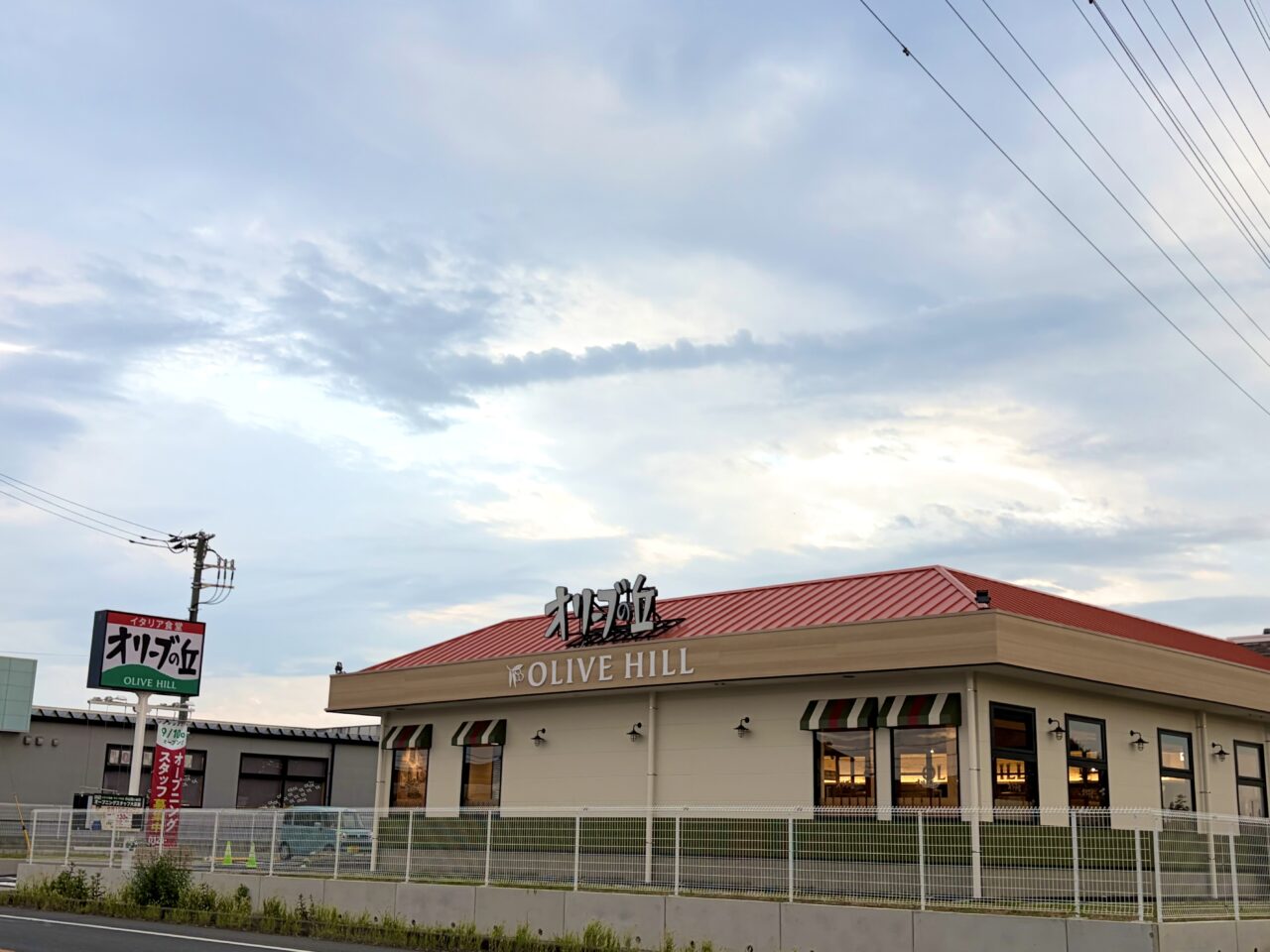 オリーブの丘　小山雨ヶ谷店