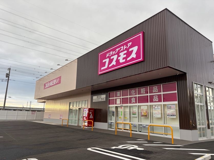 ドラッグストアコスモス粟宮店
