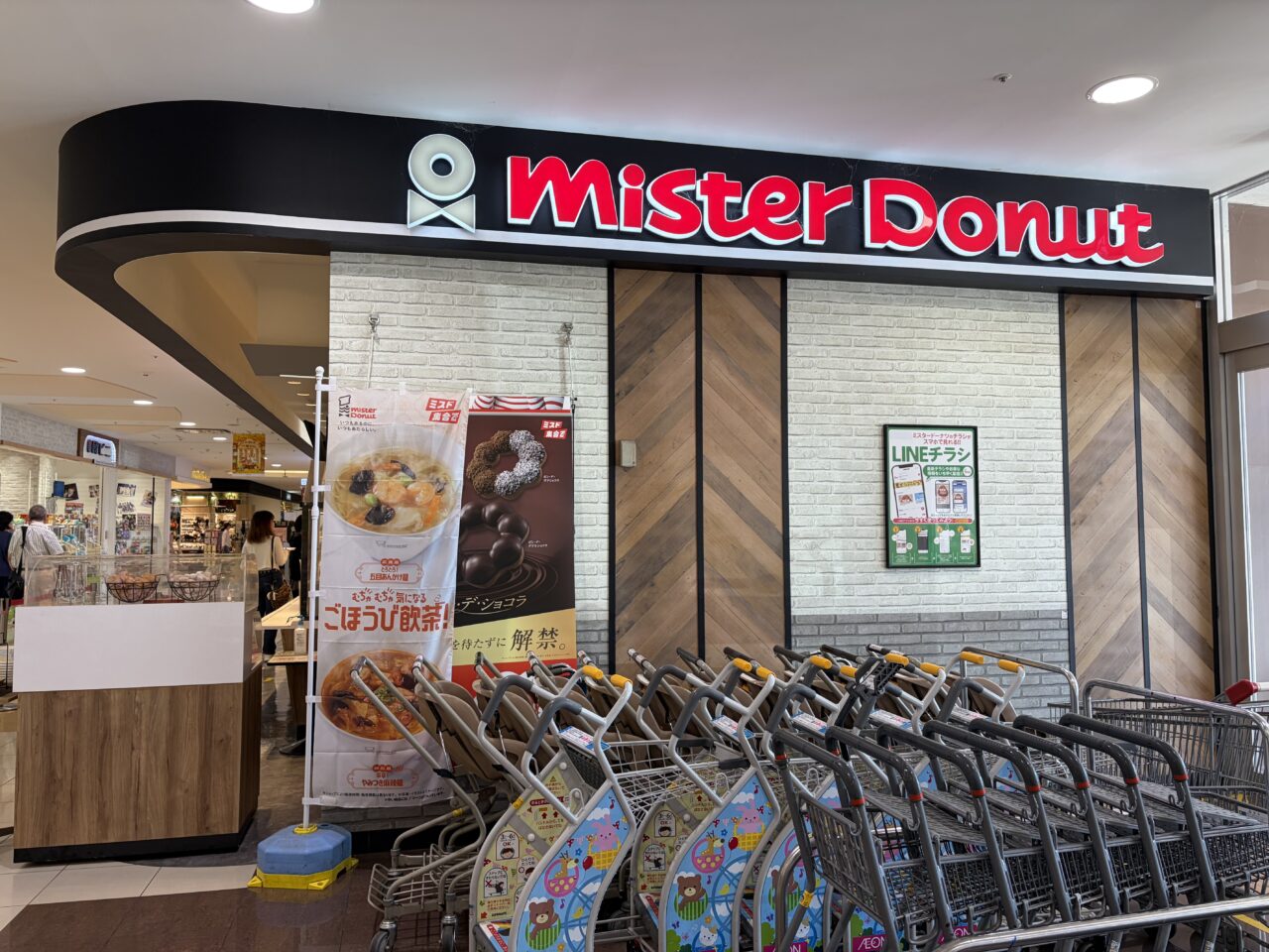 ミスタードーナツ イオンモール小山ショップ外観