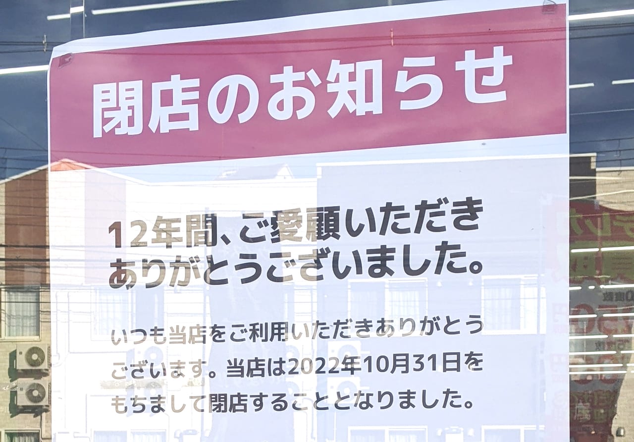 東大阪市 閉店大セール 古箕輪 コミノワ にあるリサイクルショップが22年10月31日に閉店します 号外net 東大阪市