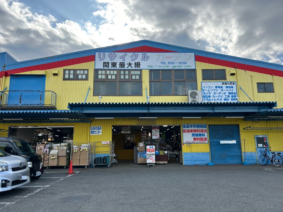 大和市】上草柳6丁目にある大型総合リサイクルショップ「リサイクルガーデン大和店」が12月末で閉店するそうです。 | 号外NET 大和市