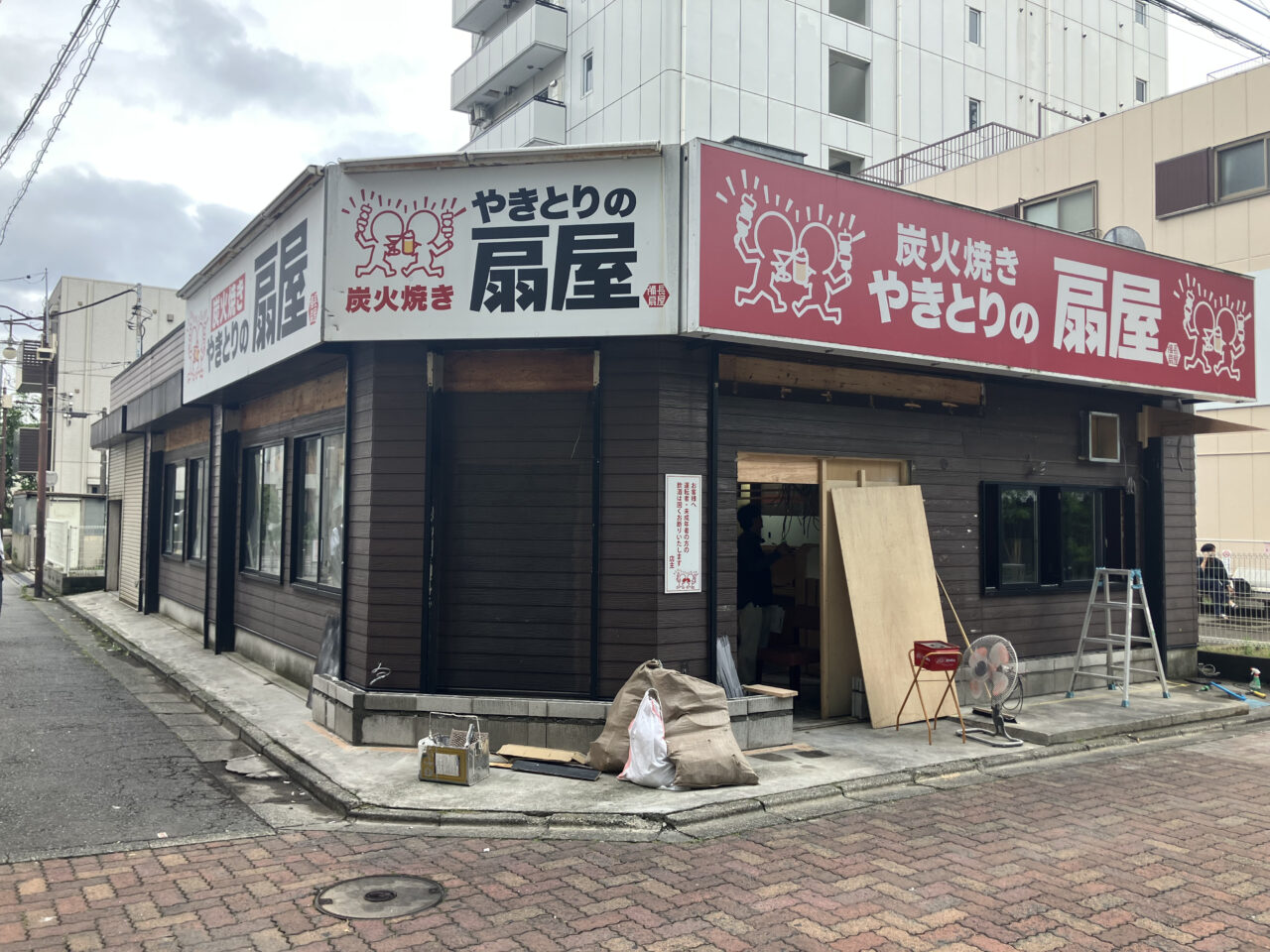 やきとりの扇屋