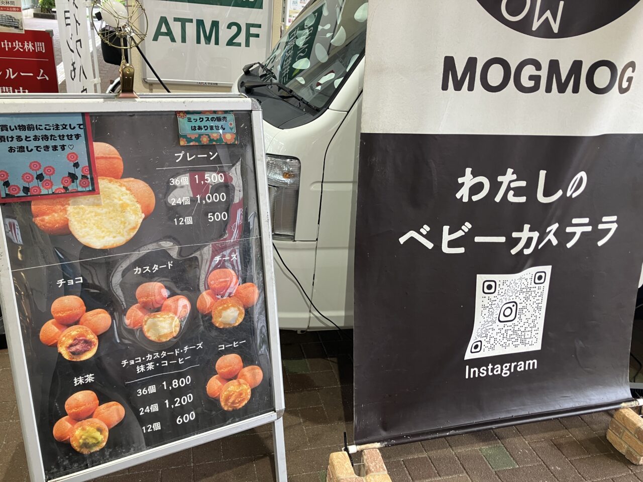 わたしのベビーカステラ
