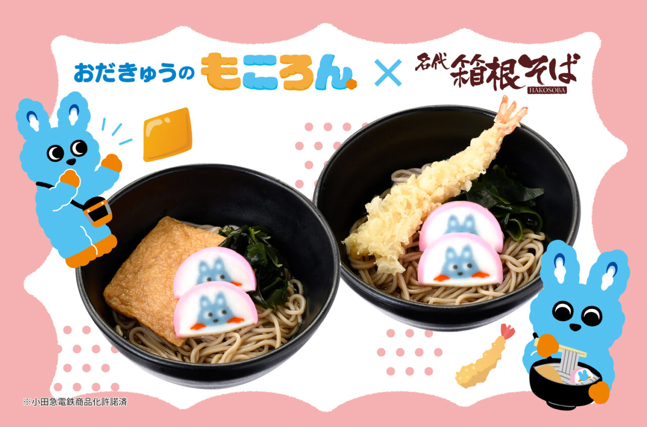 もころん