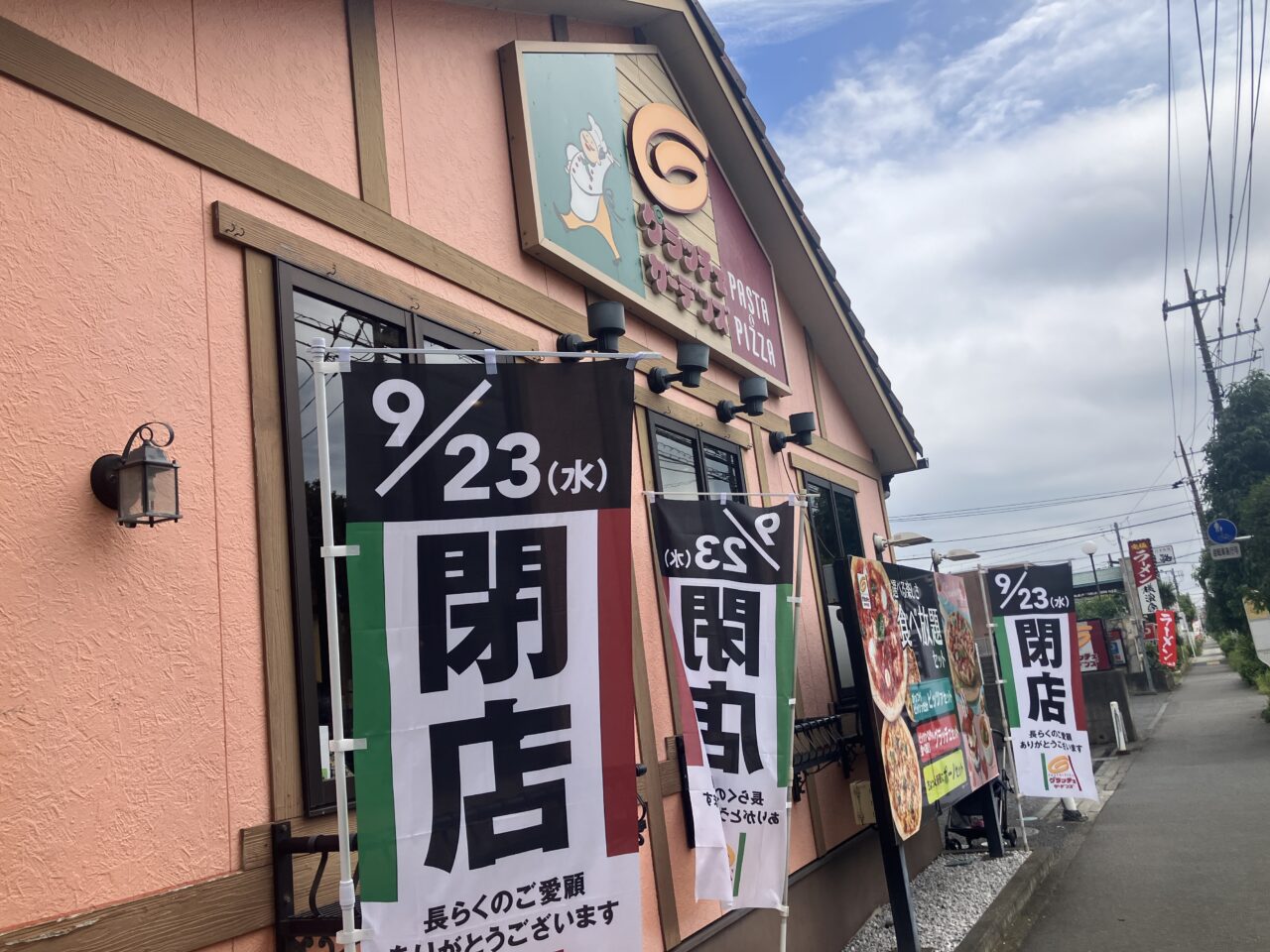 グラッチェガーデンズ 大和深見店　閉店