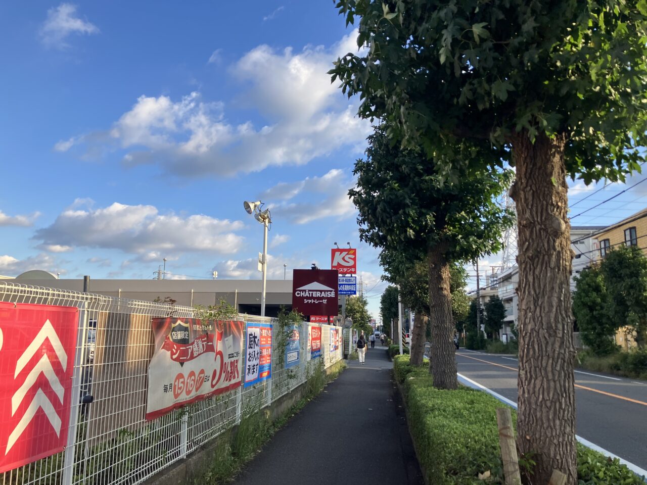 シャトレーゼ中央林間店