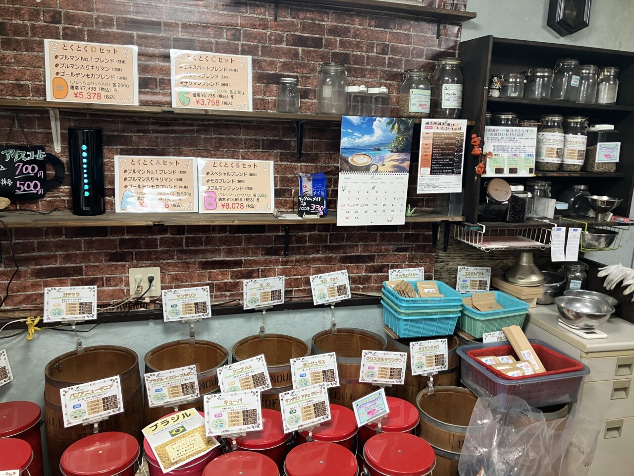 コーヒー豆