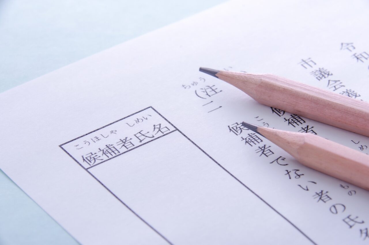 衆議院議員総選挙の写真