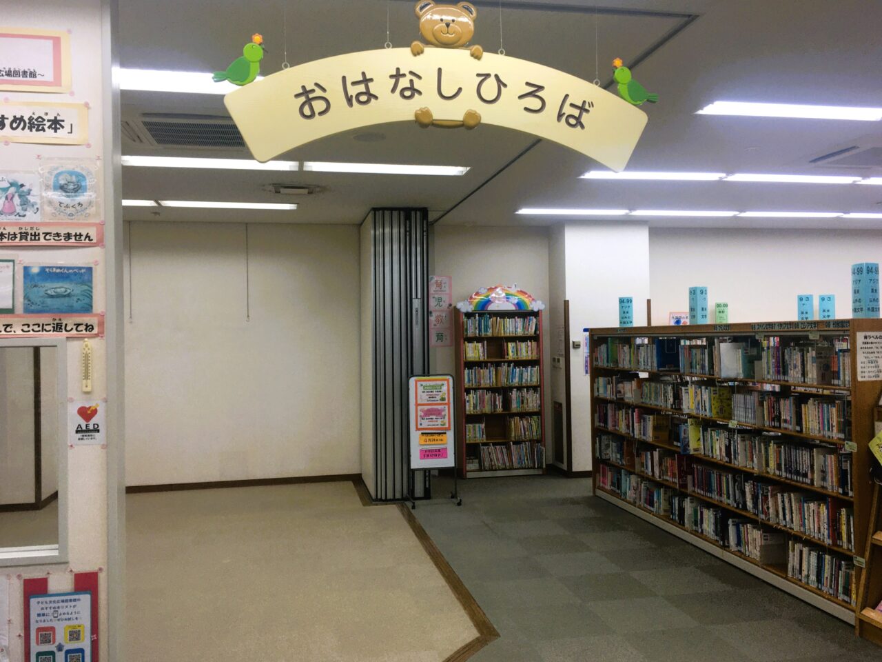 子ども文化広場図書館の様子