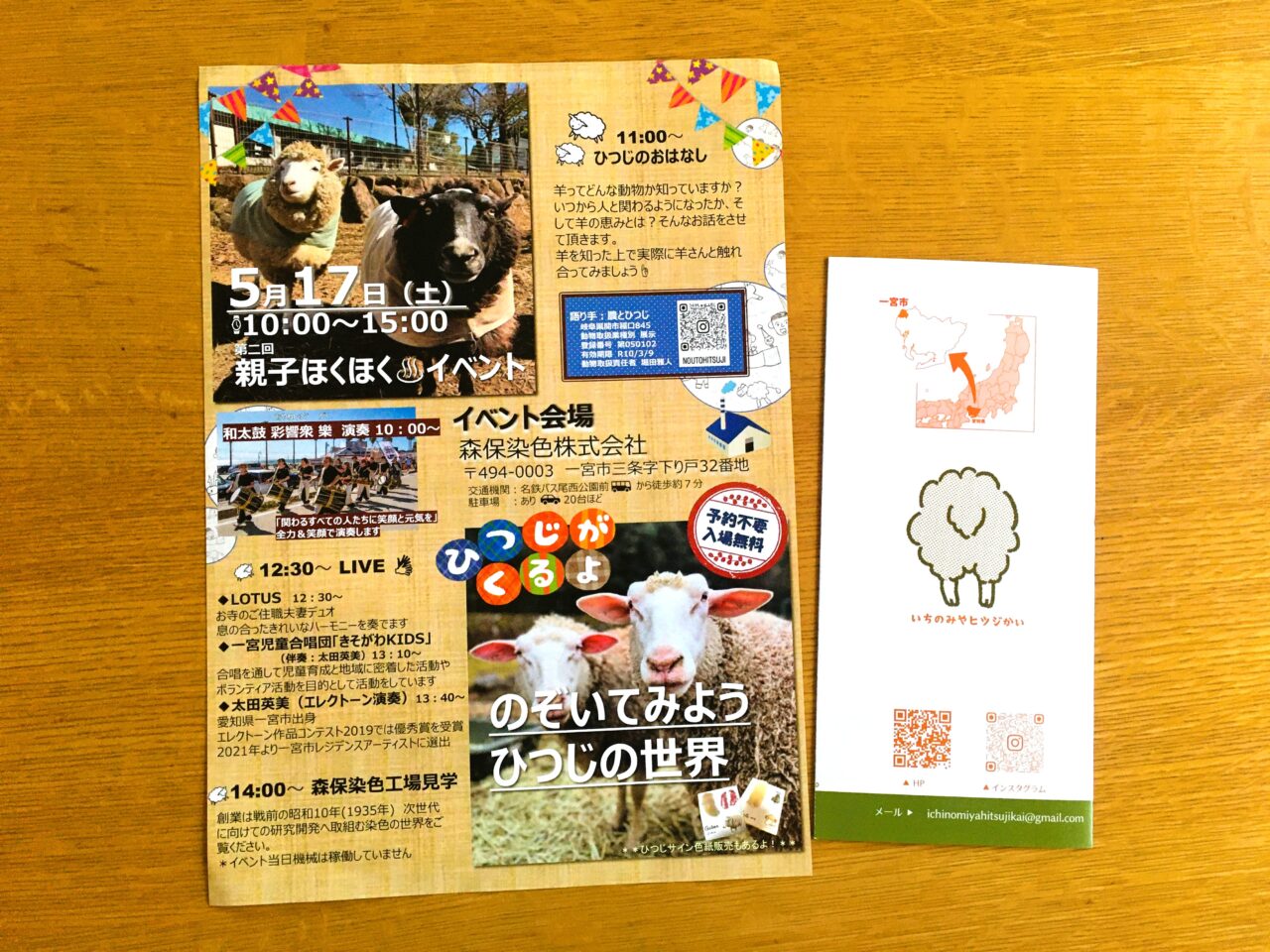 親子ほくほくイベントのお知らせ