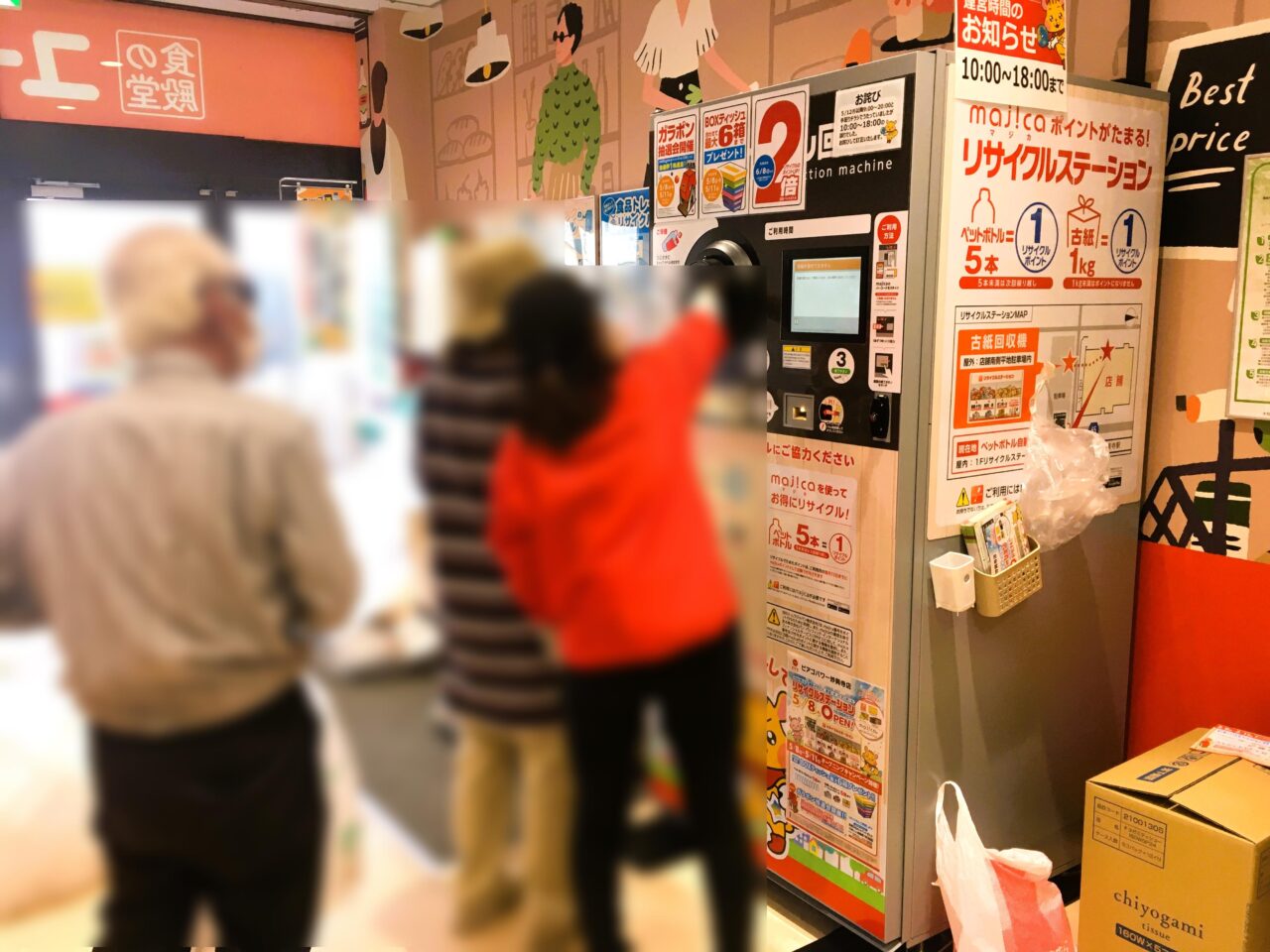 ピアゴパワー妙興寺店のリサイクルステーション５月８日オープン　外観