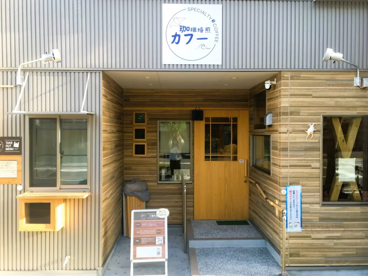 カフーの様子