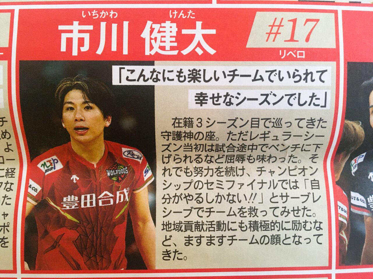 市川選手