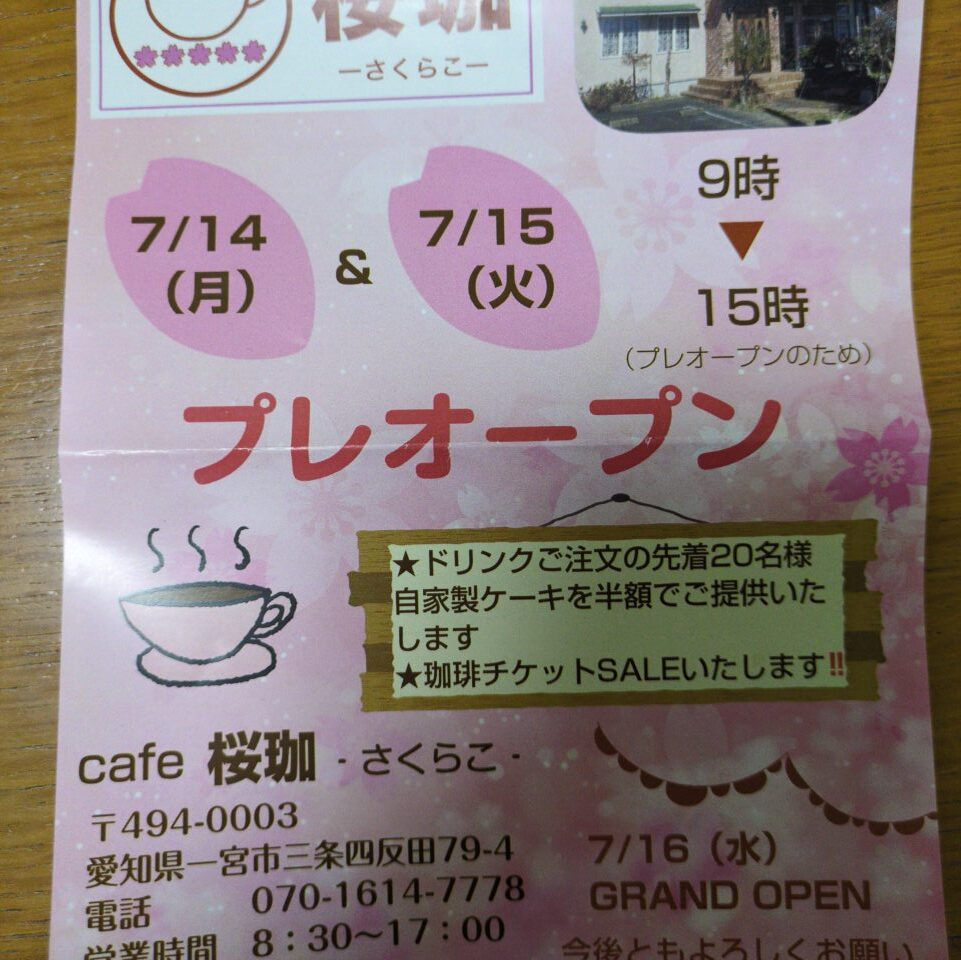 たか様ご提供