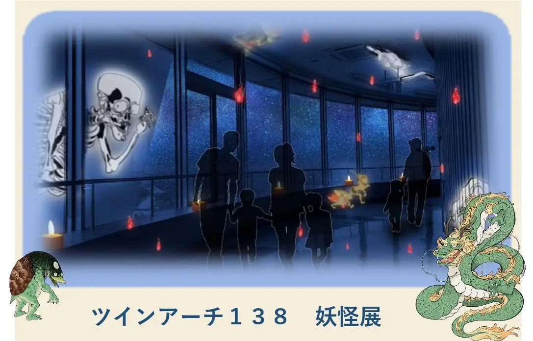１３８タワーパークの夜営業
