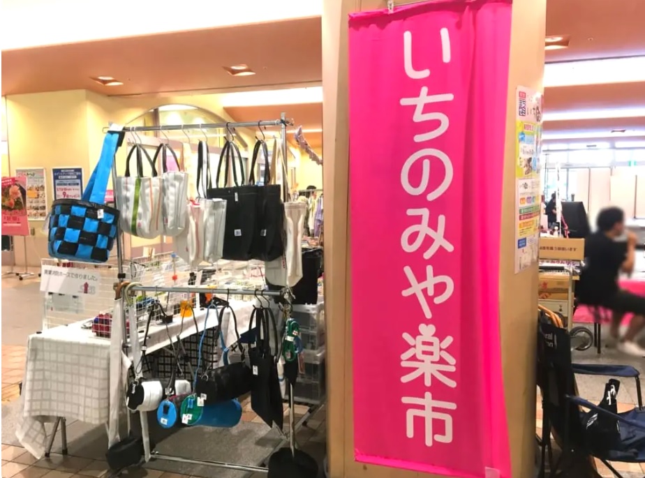 いちのみや楽市のぼりの写真