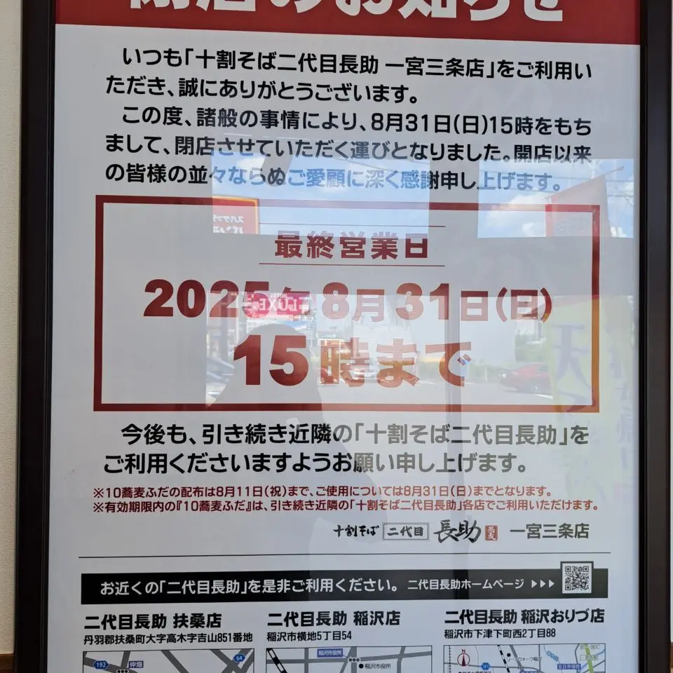 ちくわ丸ご提供の写真