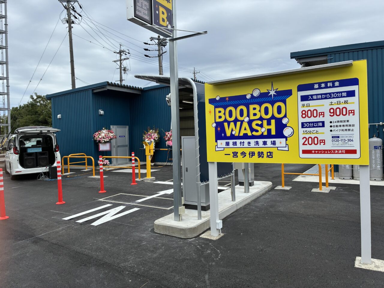 booboo洗車のオープン初日