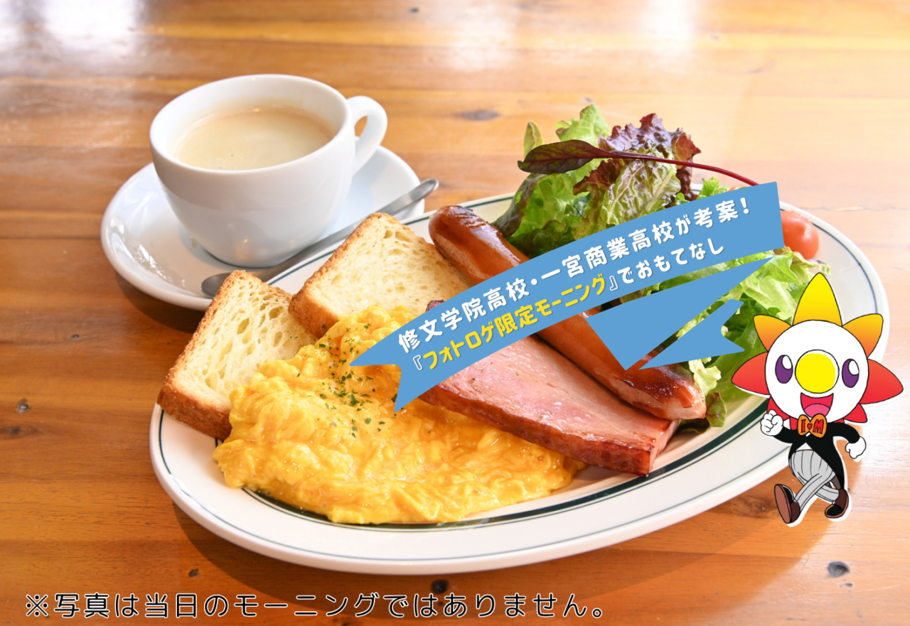 提供:一宮商工会議所からの写真