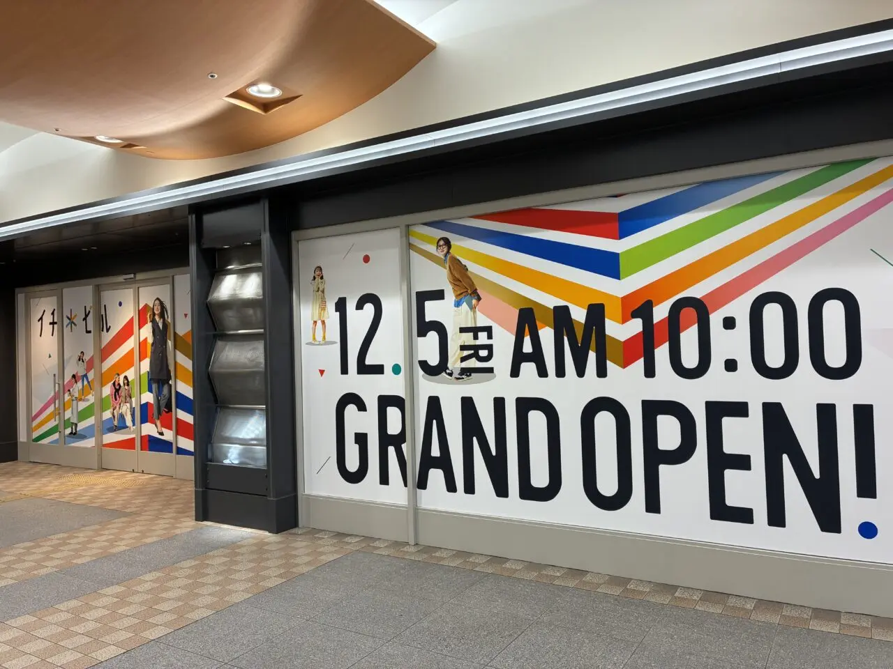 イチビルの外観