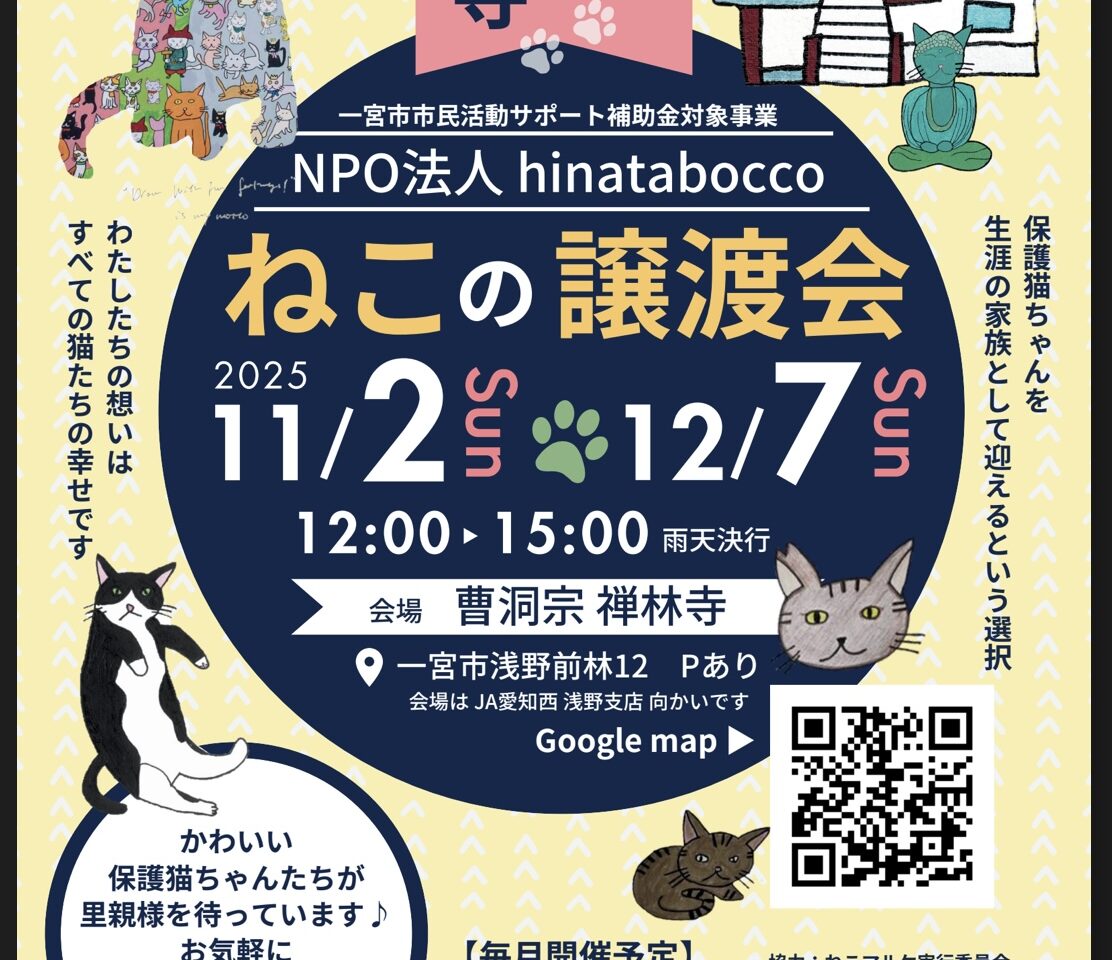 提供：NPO法人　hinatabocco