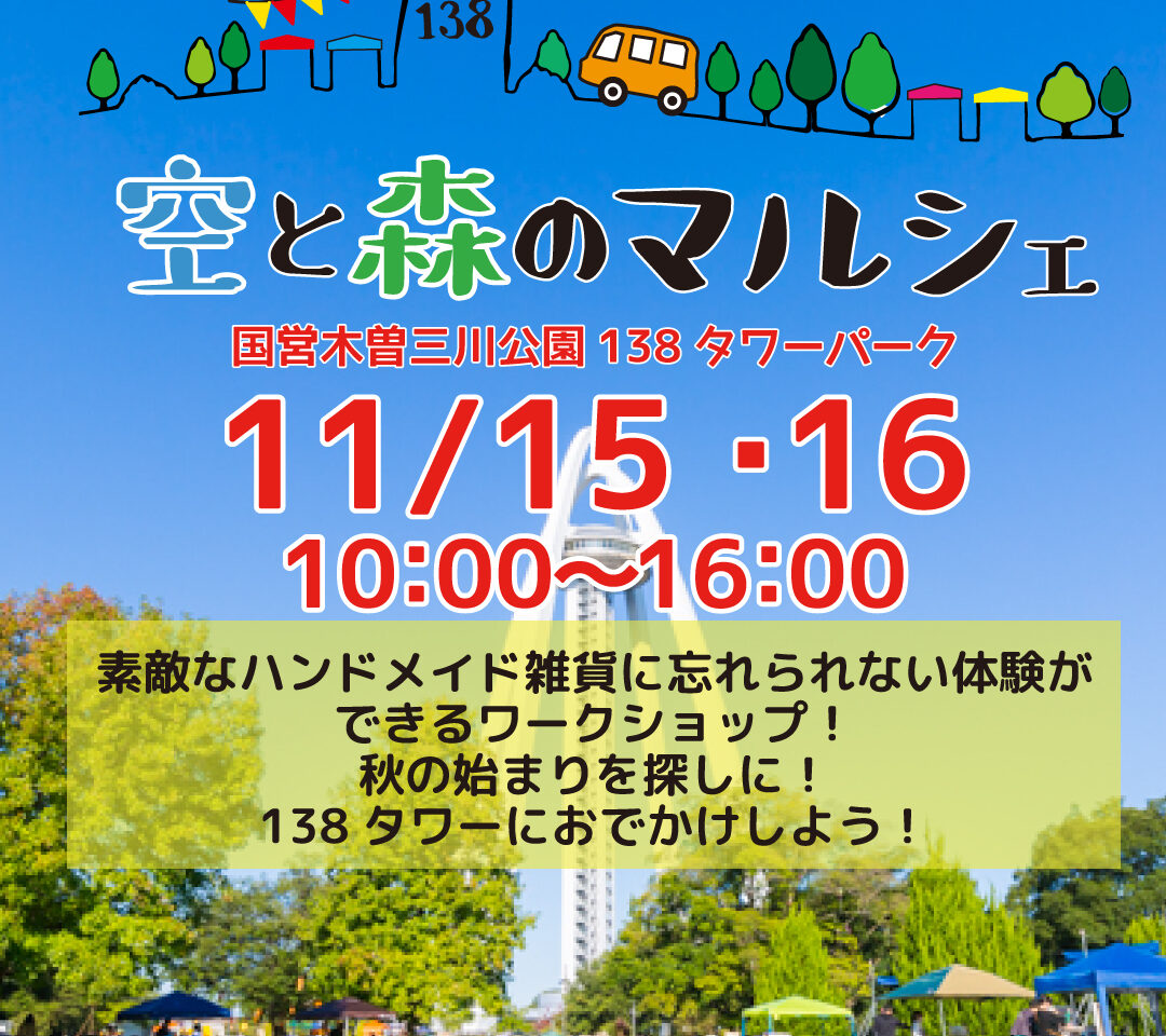 提供：空色編集室