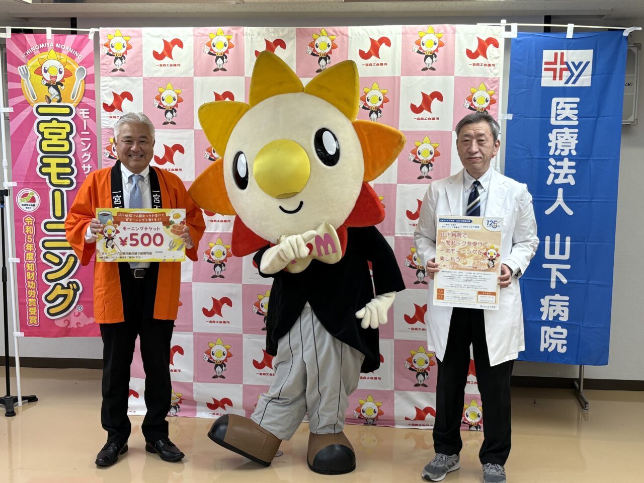 提供：山下病院