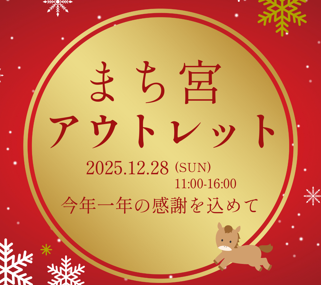提供：杜の宮市準備委員会