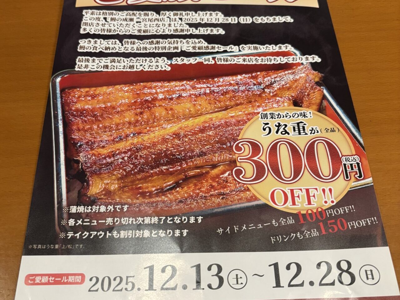 提供：エコ山様