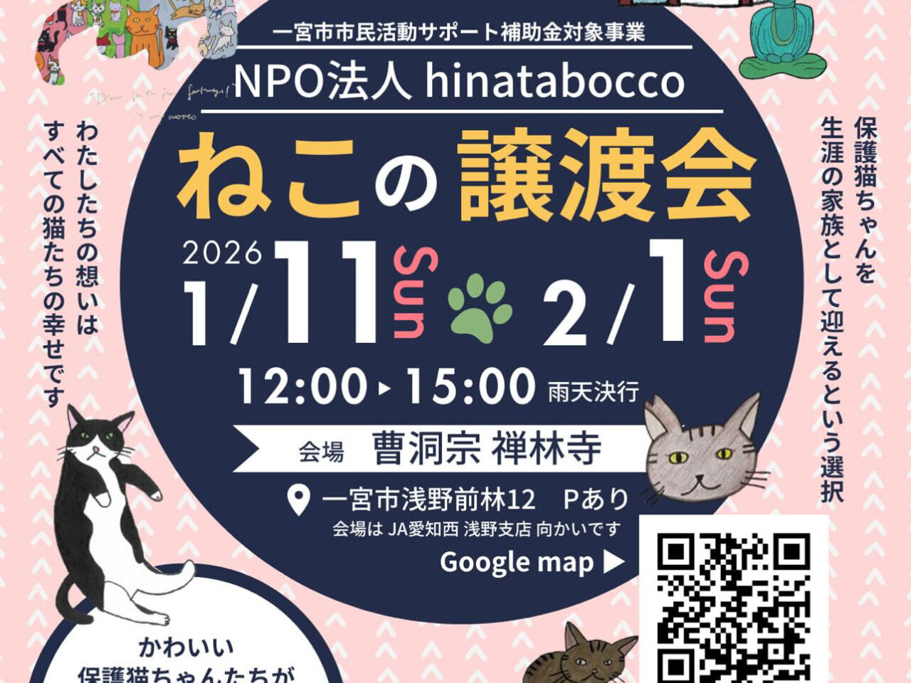 提供：NPO法人　hinatabocco