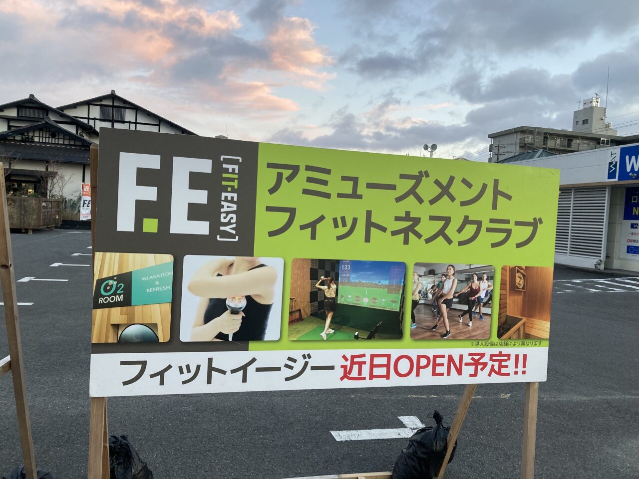 フィットイージーの外観