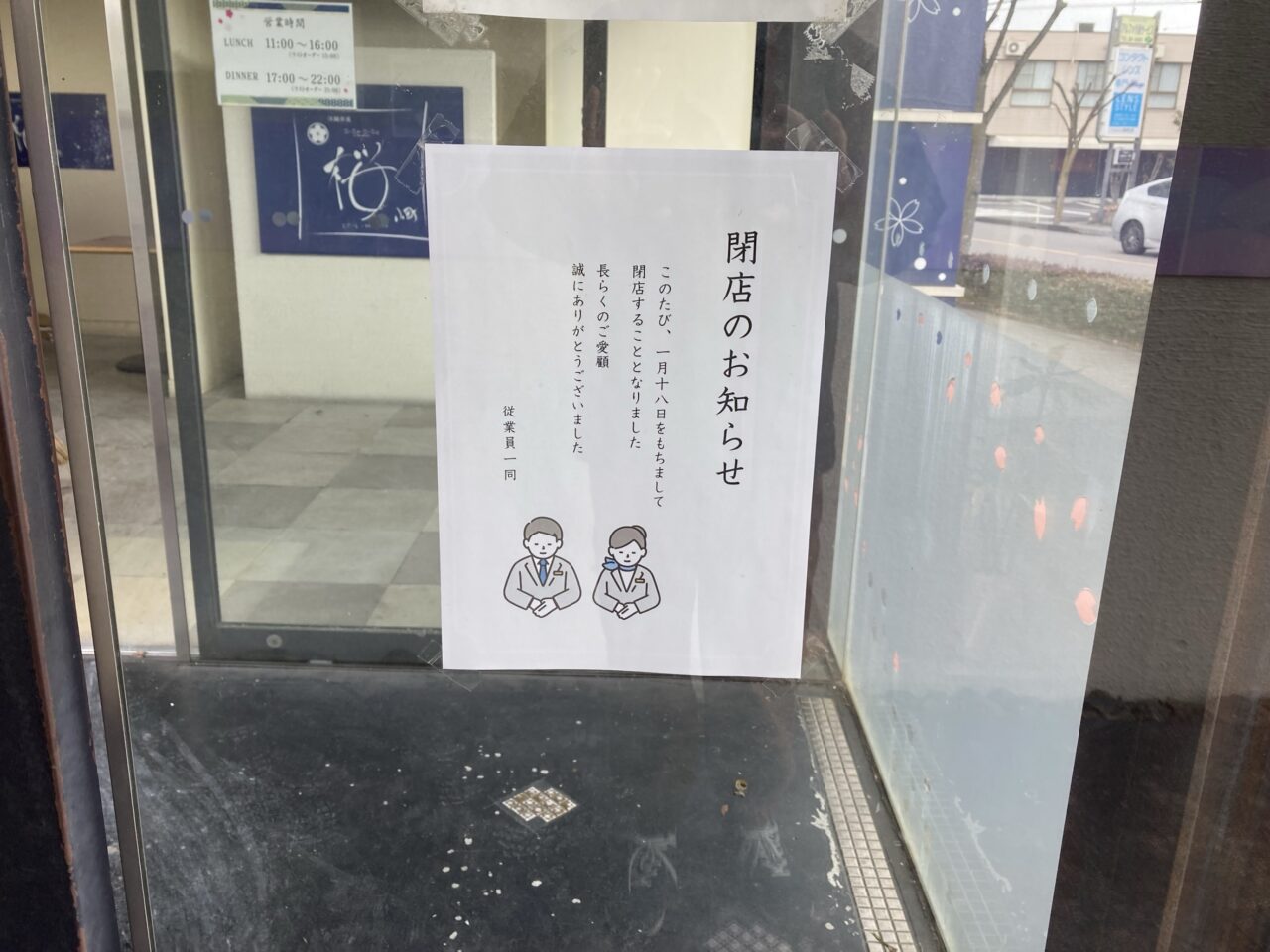 ニーニャニーニョ桜小町一宮店の外観