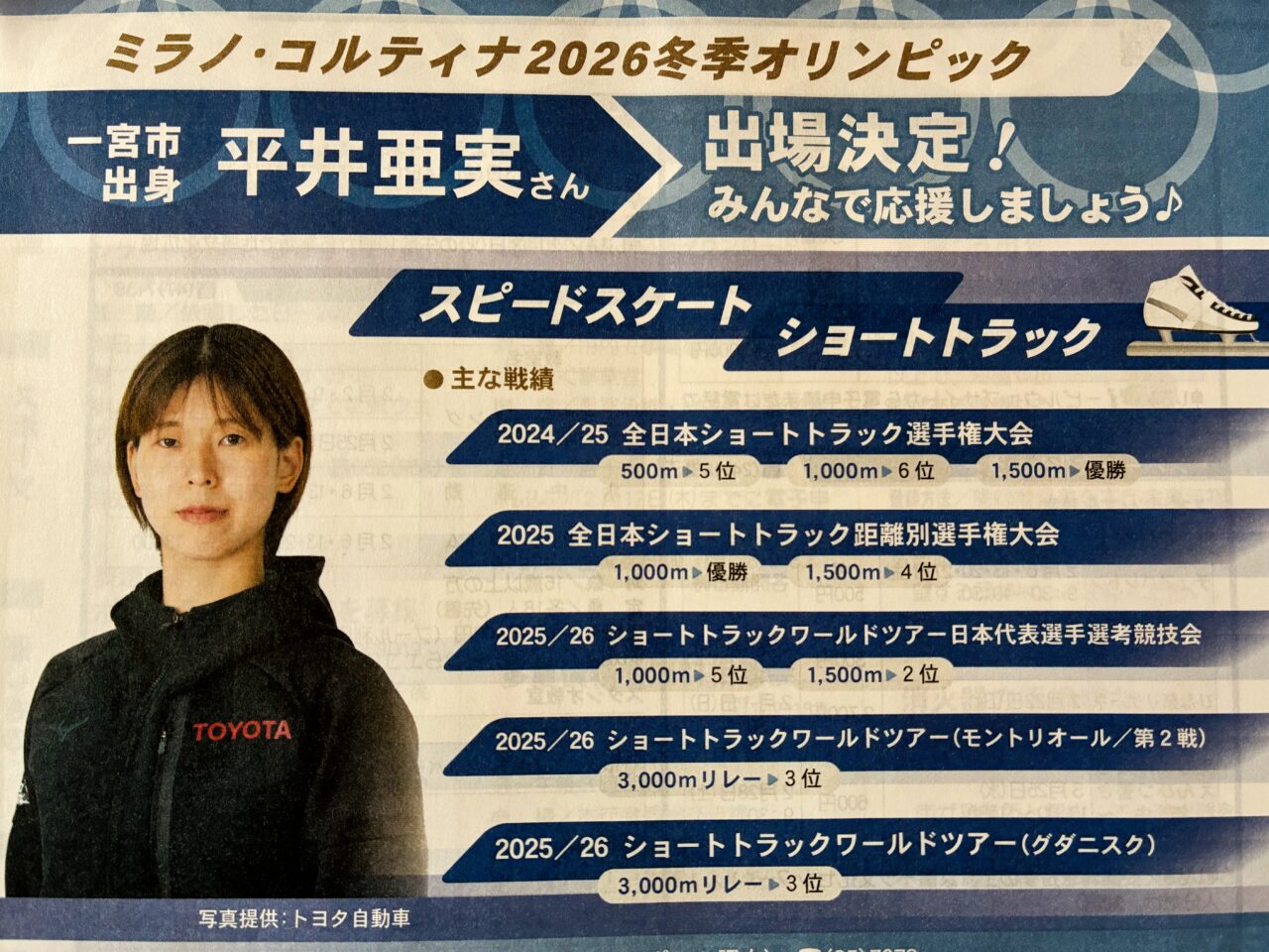 平井さんの写真