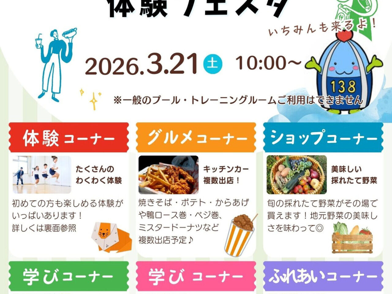 提供：NPO法人　hinatabocco