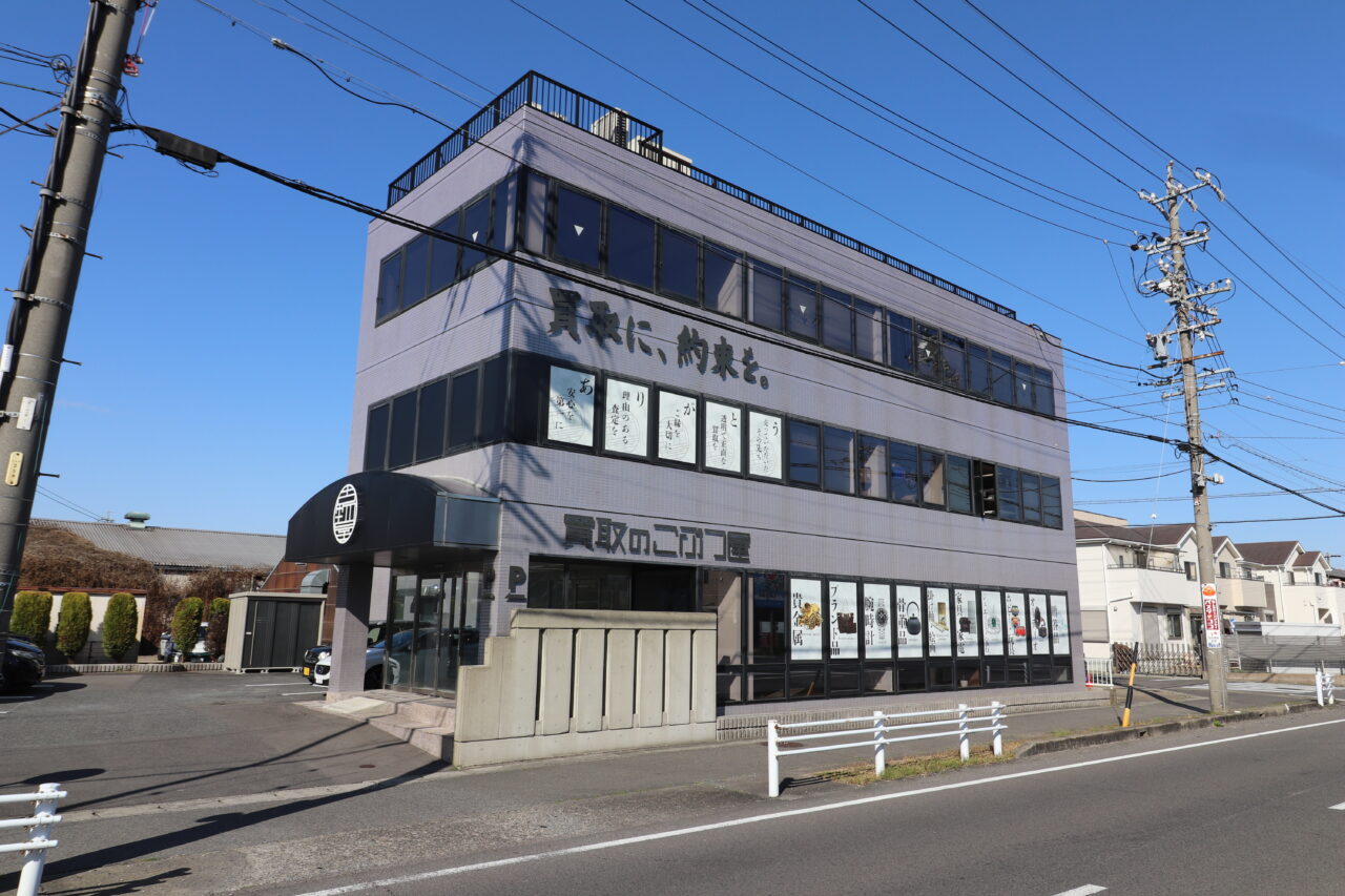 提供：買取のこぶつ屋様