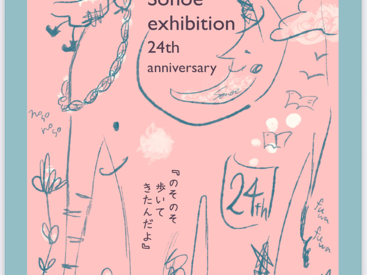 提供：sono*mono文庫