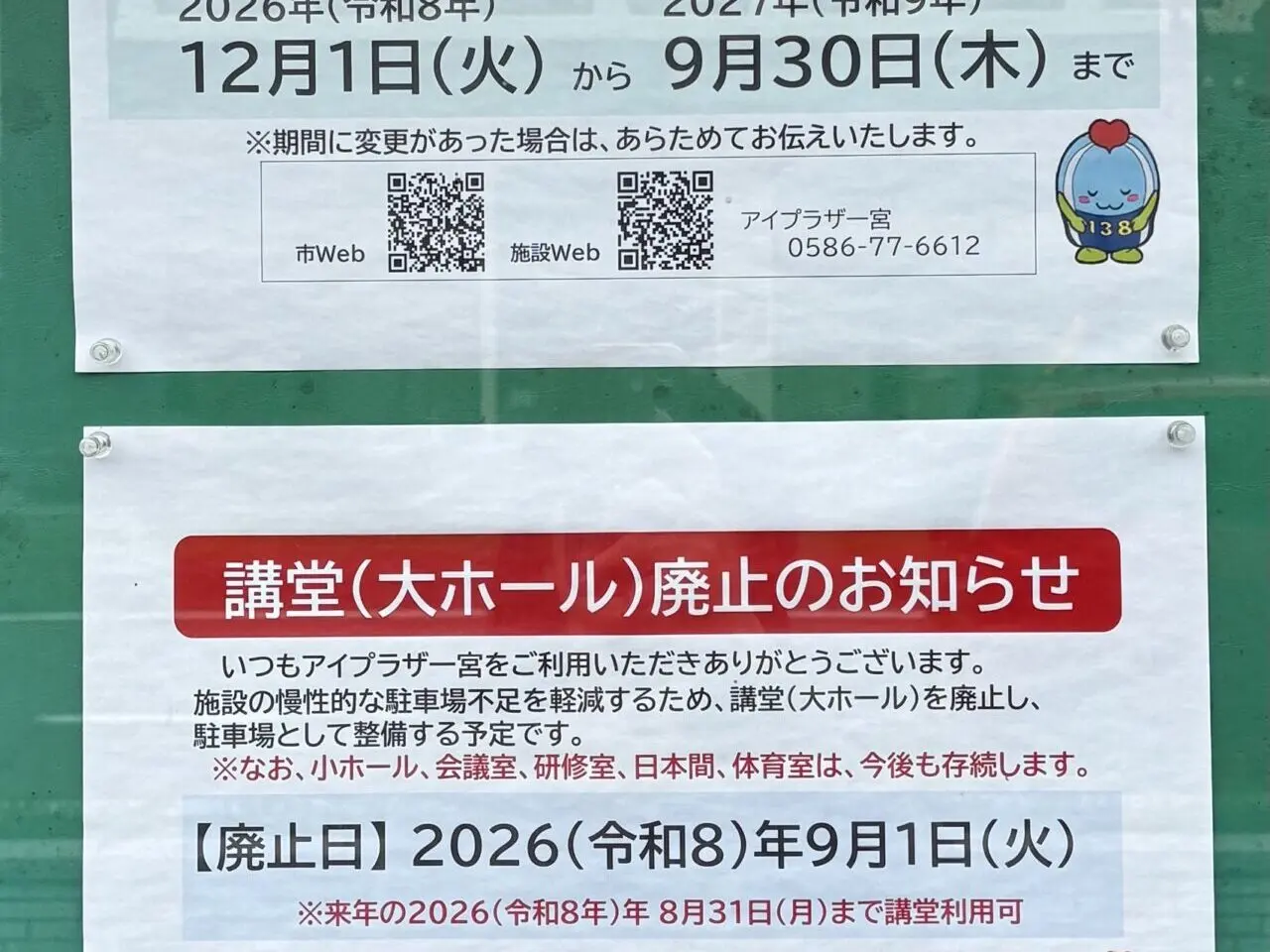 提供：茶々ママ様