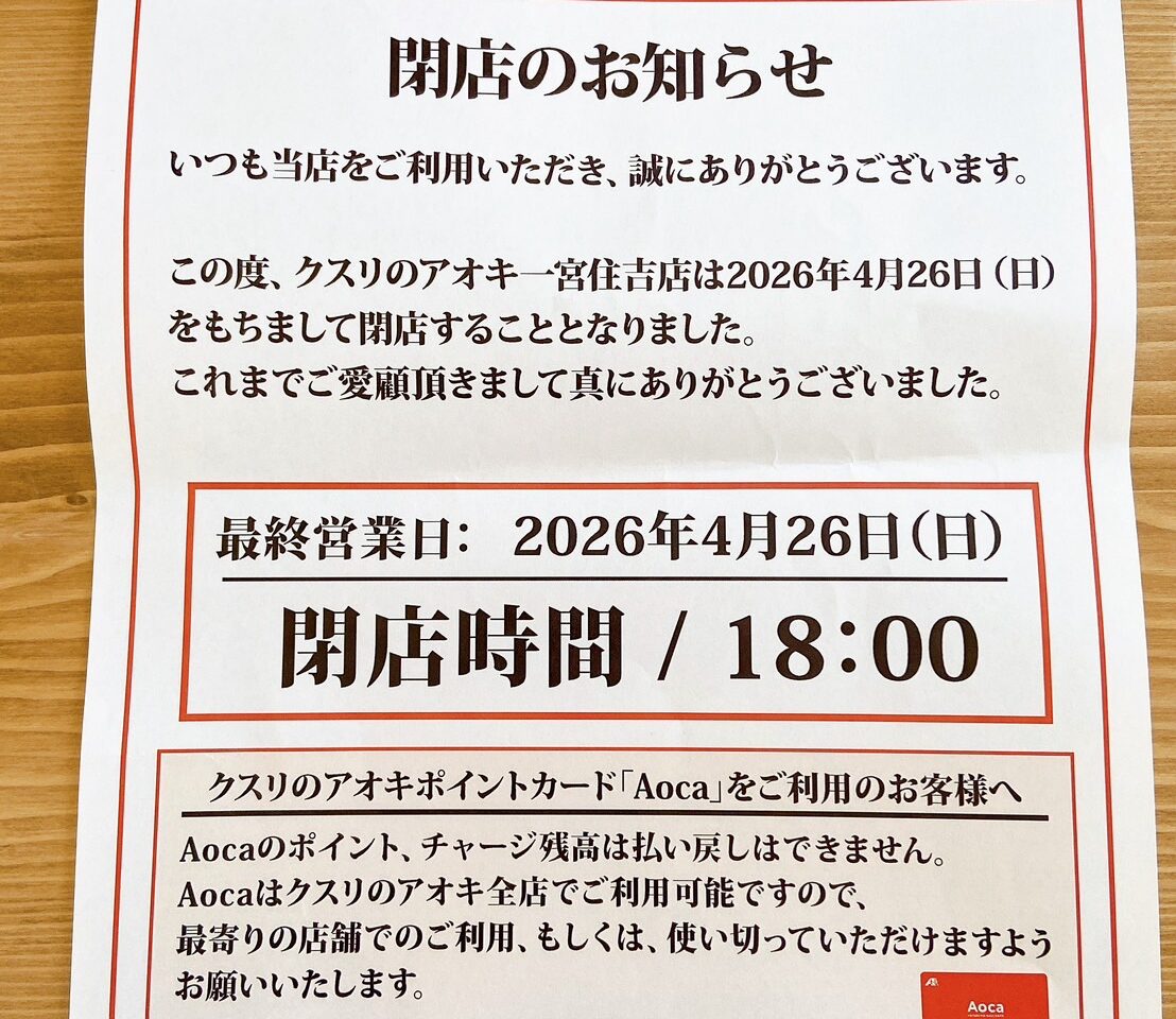 提供：さこさん様