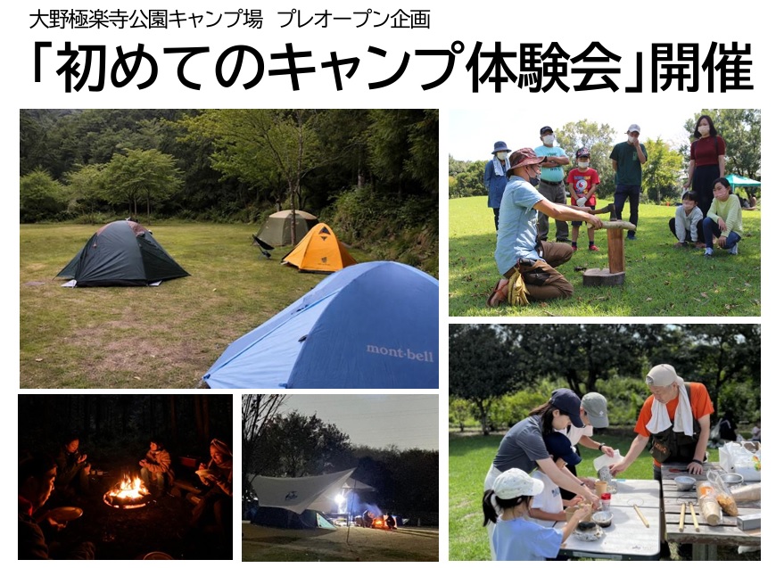 提供：大野極楽寺公園