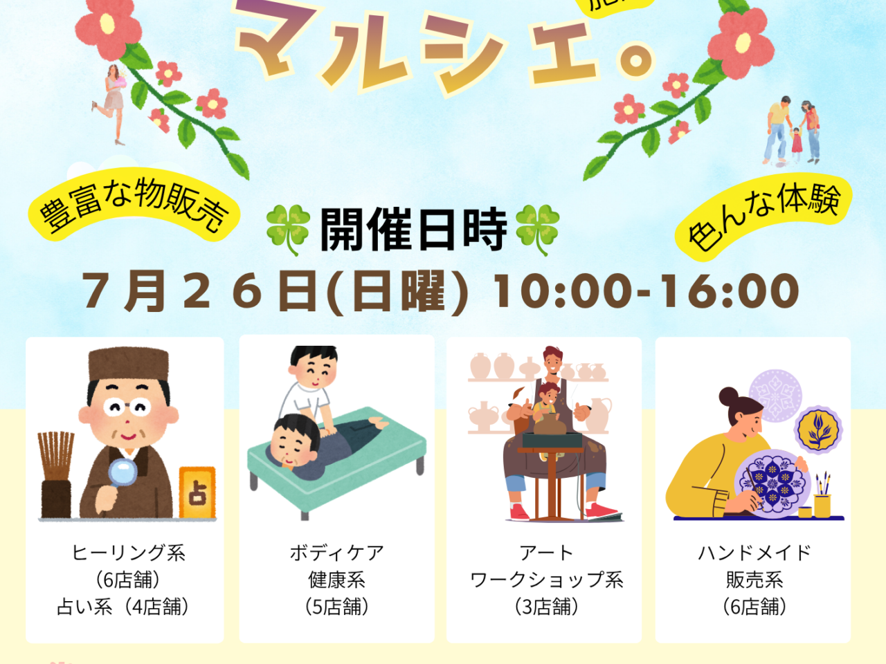 提供：水野誠一様