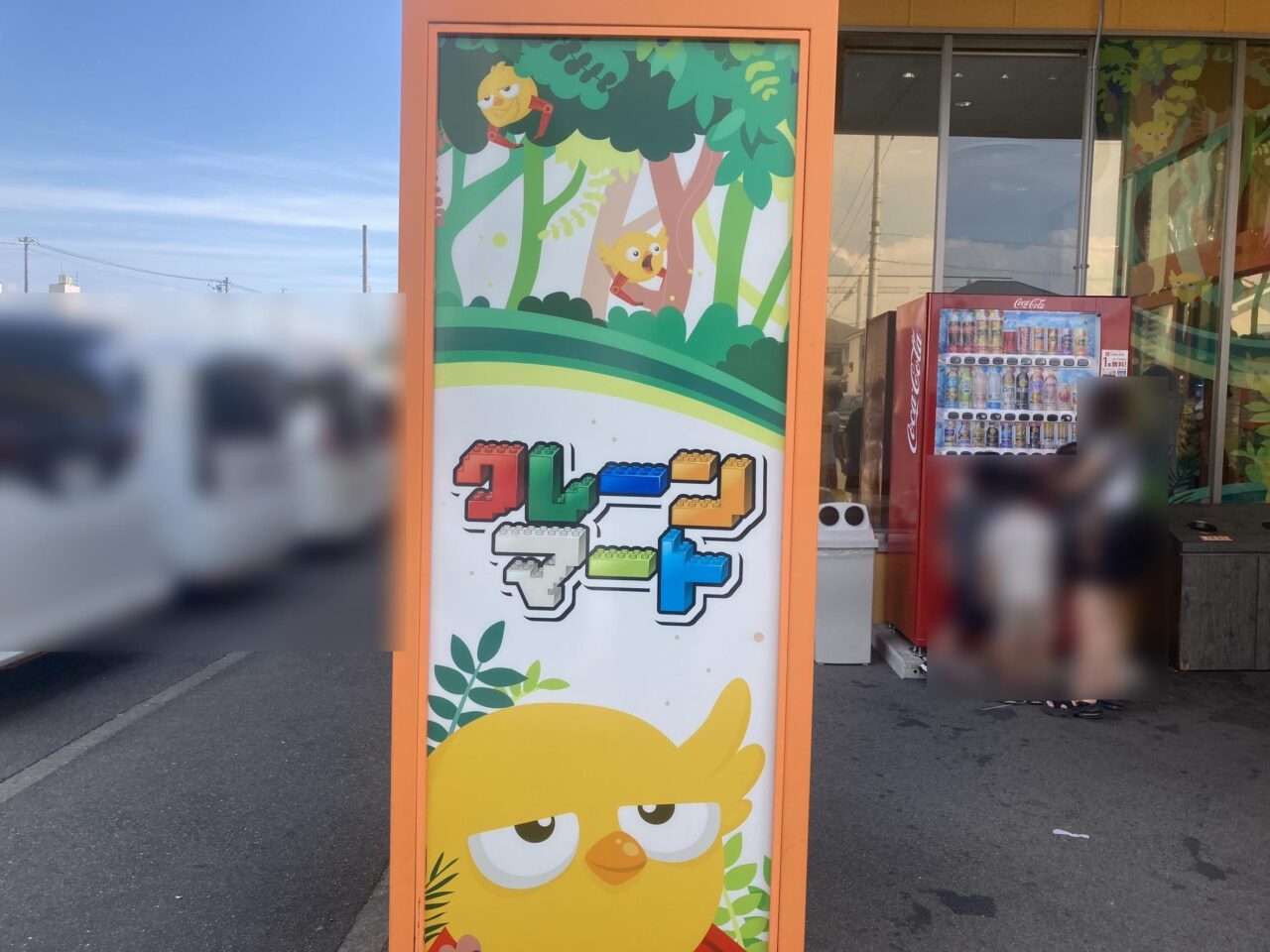 クレーンマート 愛知一宮店の外観