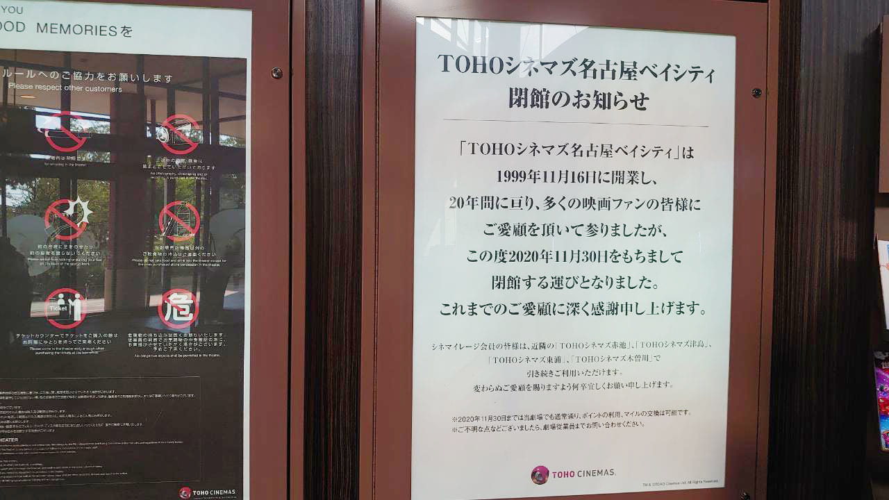 TOHOシネマズ