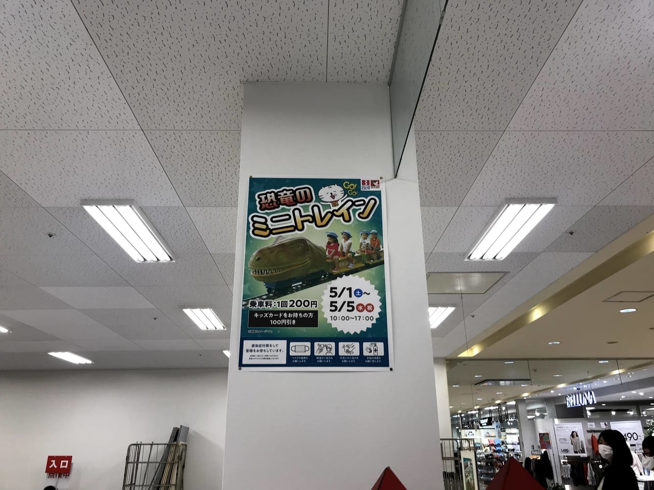 福井市 ショッピングシティ ベルで開催予定だったイベントが 福井県緊急事態宣言を受け 延期に 号外net 福井市