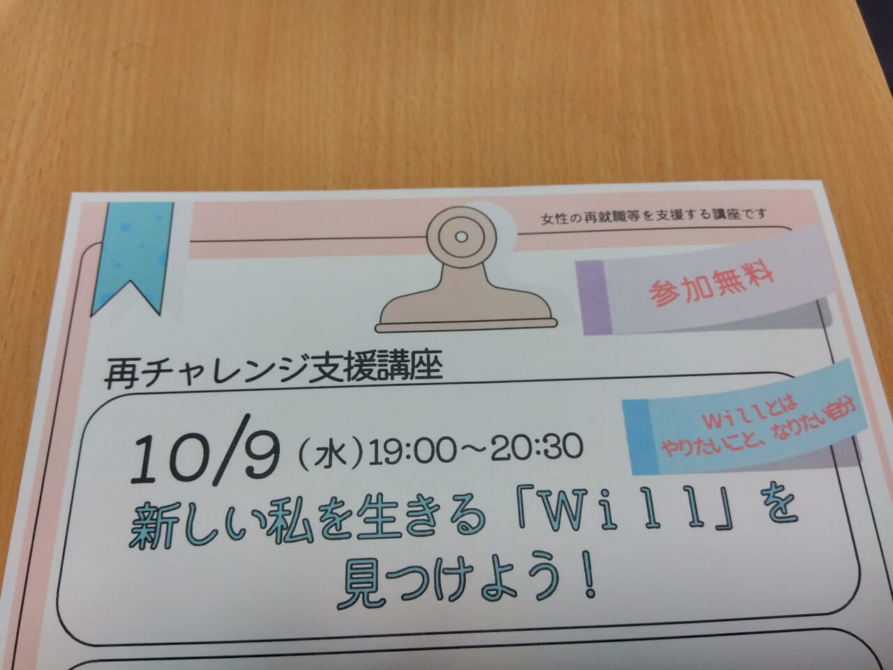 「will」を見つけよう！