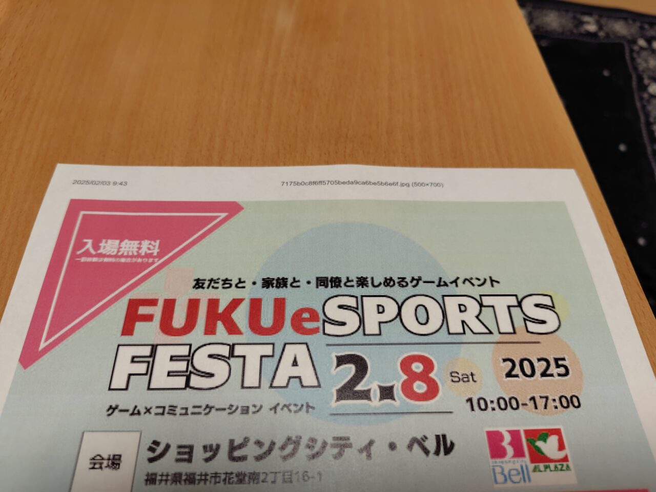 FUKUeSPORTS FEATA