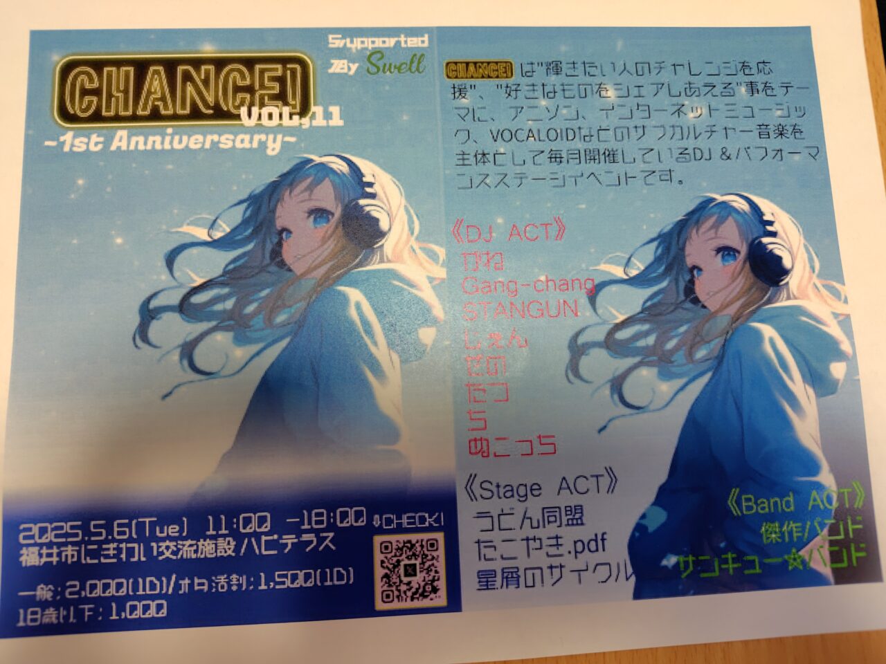 チラシ