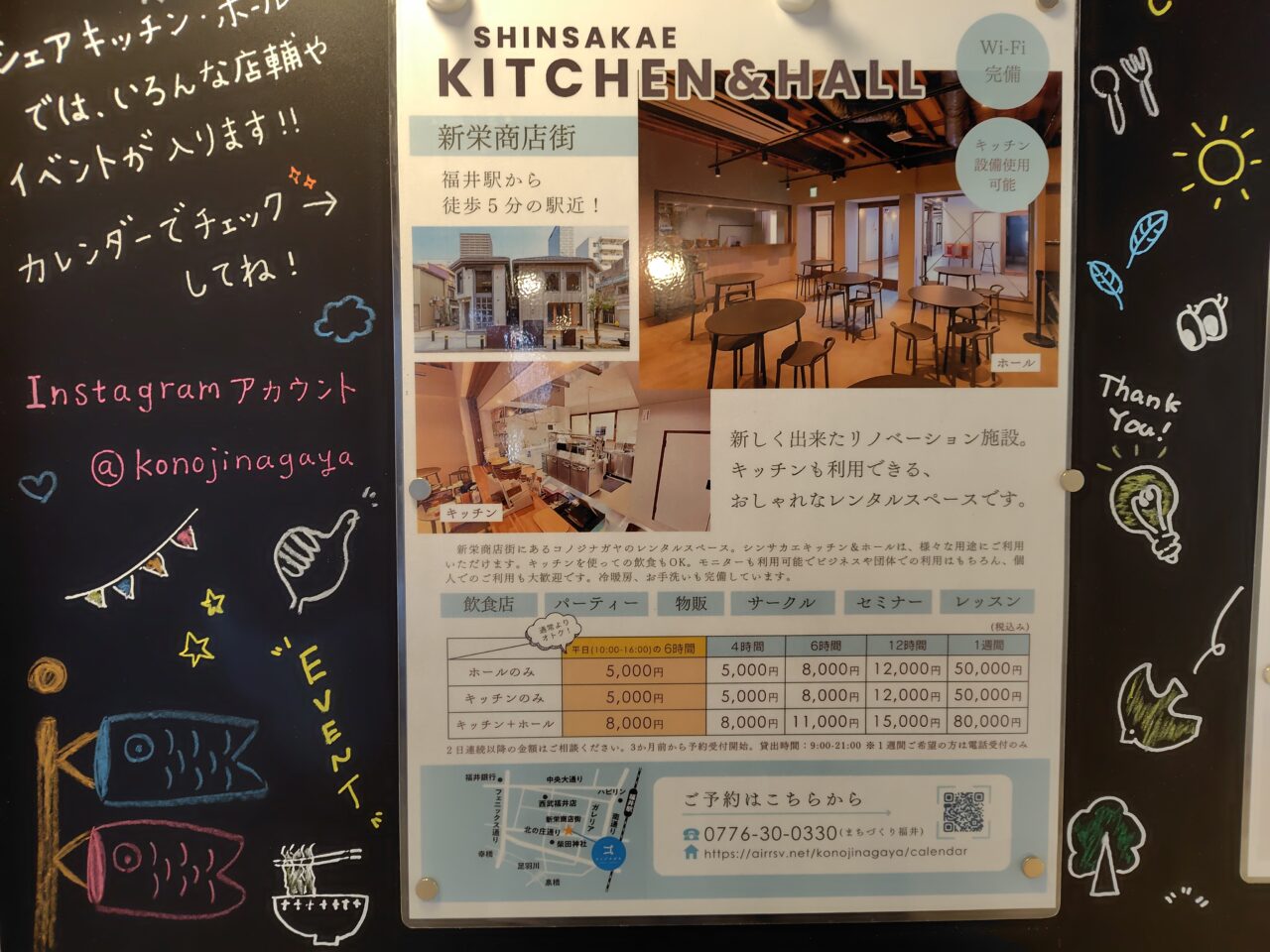 SHINSAKAE KITCHEN&HALL