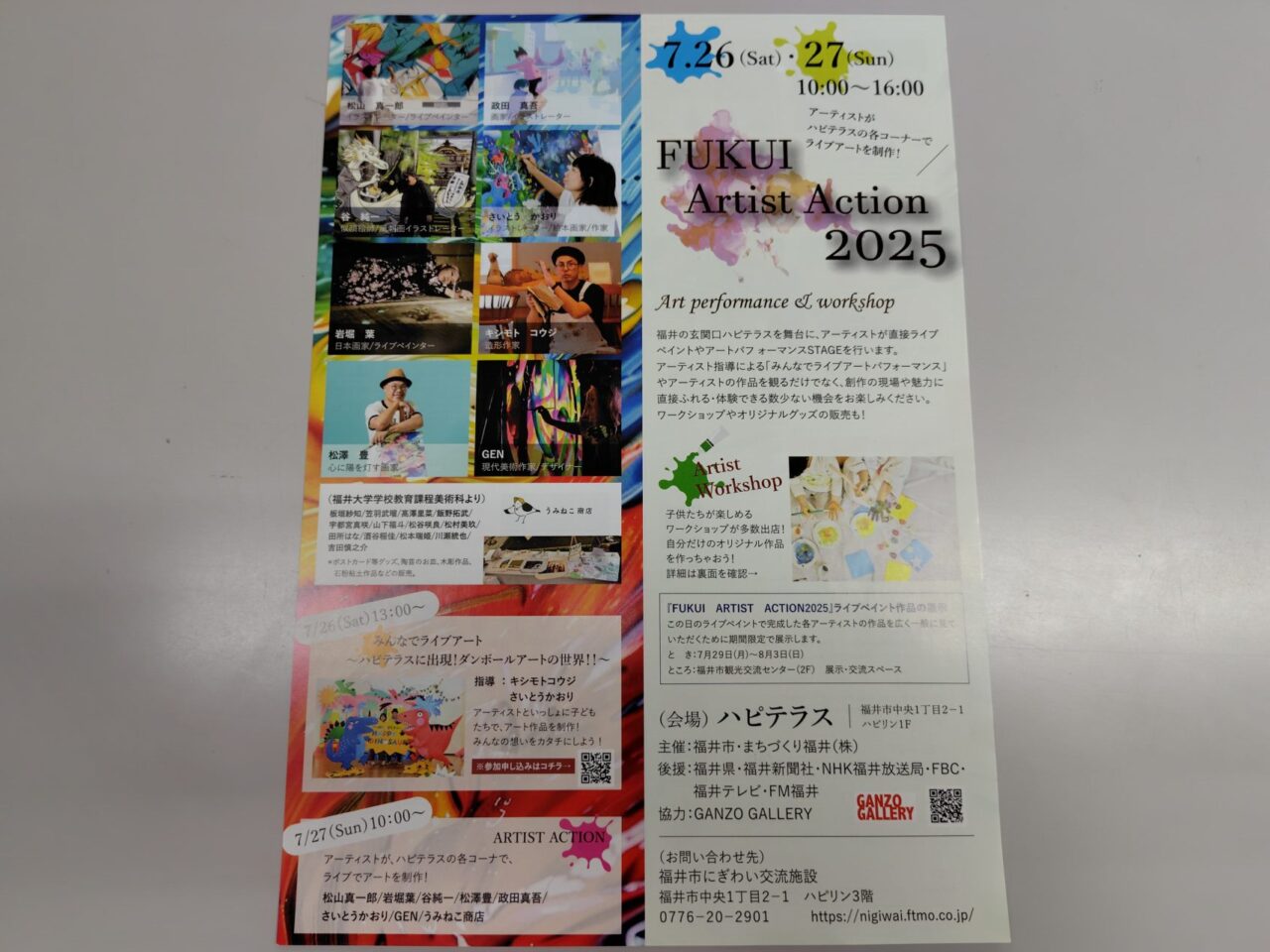 Fukui Artist Action 2025