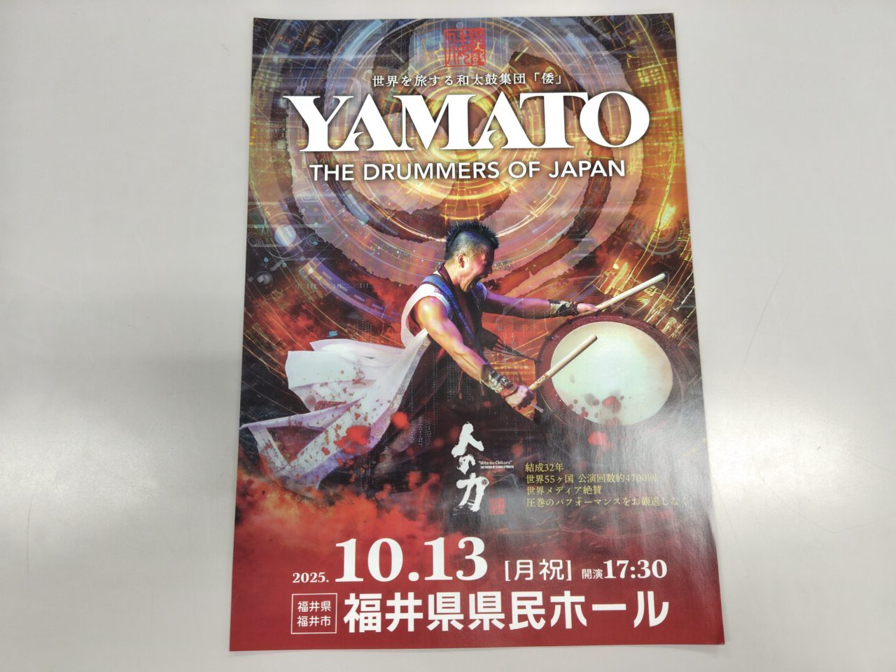 YAMATO THE DRUMMERS OF JAPAN